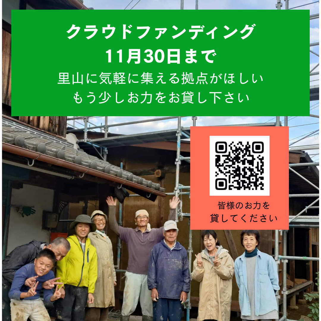 360万円のご寄付いただきクラファン終了‼心を寄せていただきありがとうございました🥰　　　　　　　　